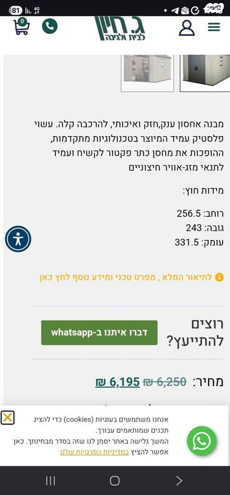 מחסן