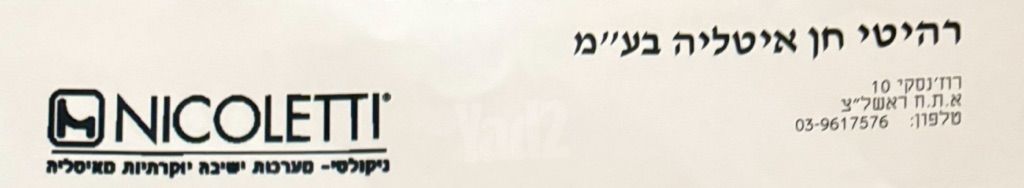 ‏ספה עור פינתי ‏NIKOLETTI