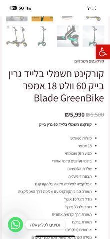 קורקינט