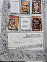 אלבום מדבקות קלסתרון המבוקשים