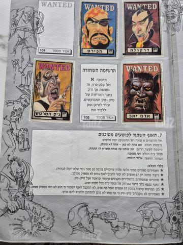 אלבום מדבקות קלסתרון המבוקשים
