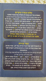 תהילים