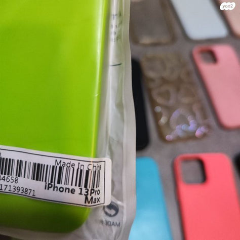 אייפון 13 Pro Max