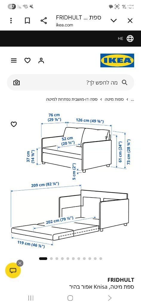 ספה נפתחת