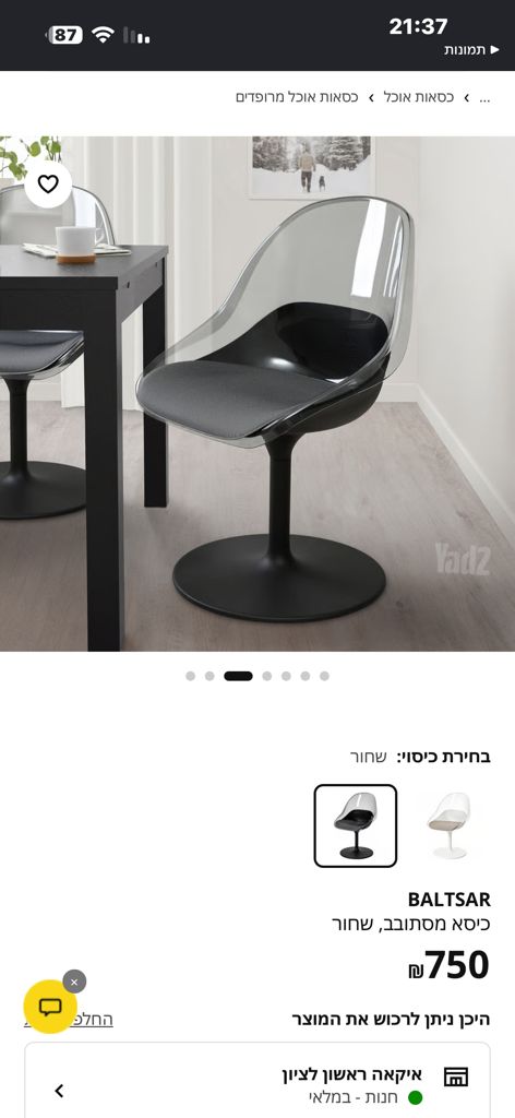 5 כיסאות + 3 כסאות