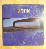אתניקס תקליט