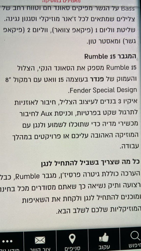 גיטרה חשמלית