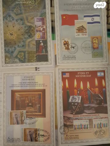 13 דפי מזכרת