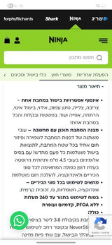 מחבת נינג'ה