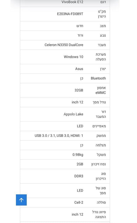 מחשב נייד asus e203n
