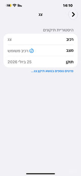 אייפןן 13 פרו