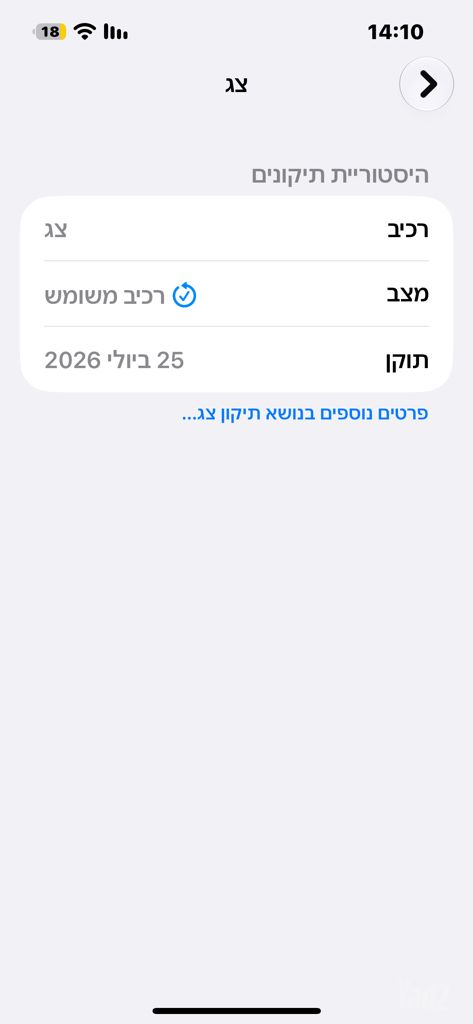 אייפןן 13 פרו