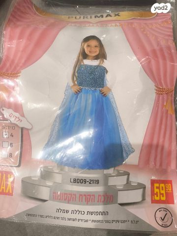 תחפושות