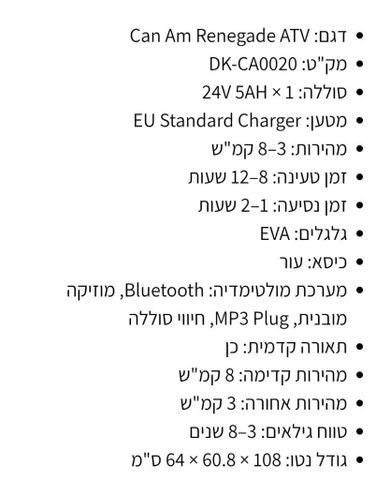 גיפ חשמלי