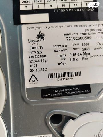 תמי 4 FAMILY