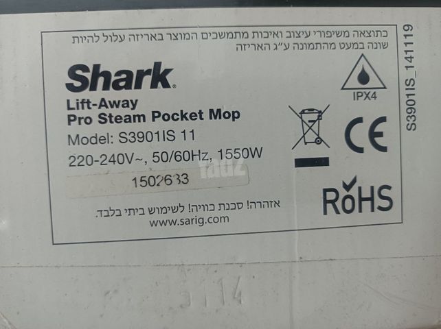 מנקה הקיטור חם