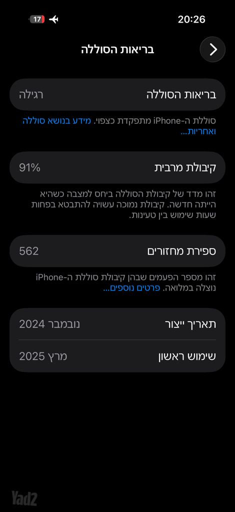 iPhone 16 pro 256g