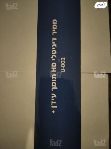 ממיר עידן פלוס