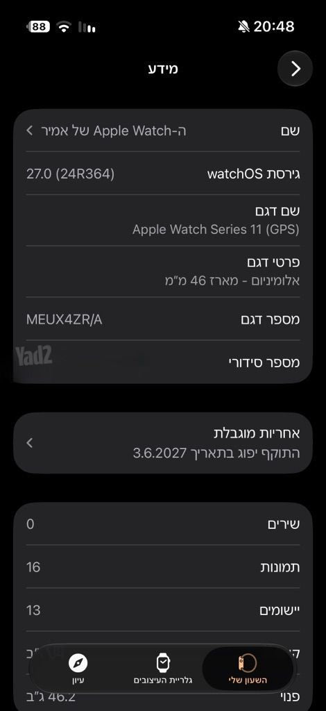 אפל ווטש