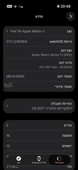 אפל ווטש
