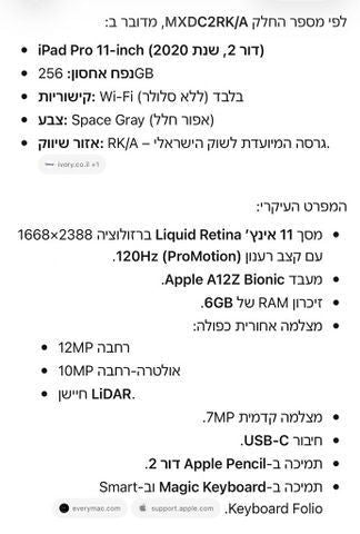 ipad 11 pro (2nd gen.) 256GB