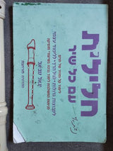 חלילית YAMAHA