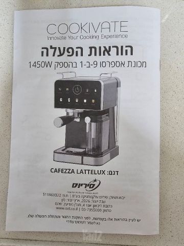 מכונת קפה