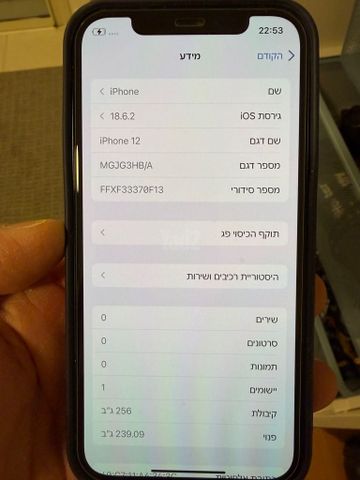 אייפון