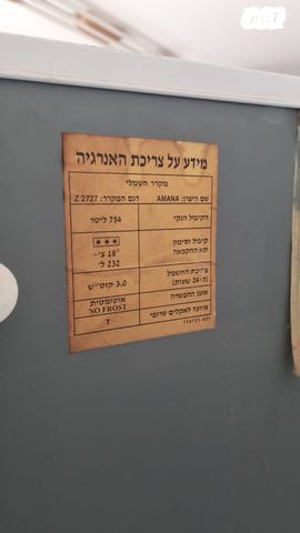 מקרר