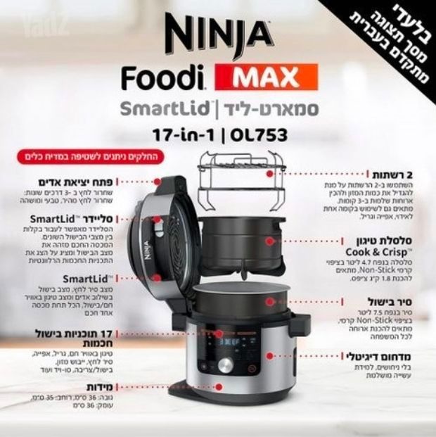 Ninja סיר