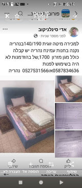 מייטה זוגית 140/190