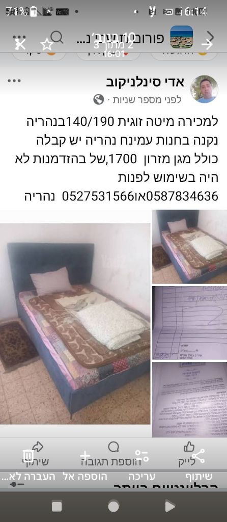 מייטה זוגית 140/190