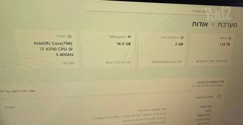 מחשב נייח i7