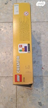 לגו חיות 3 ב1