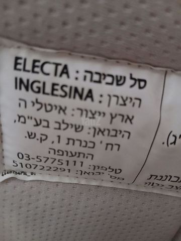 סל שכיבה
