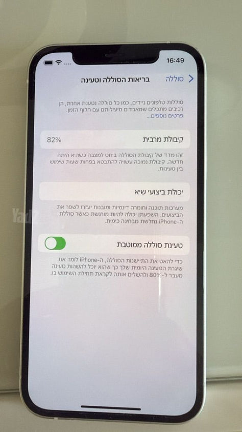 אייפון 12 עם 128GB