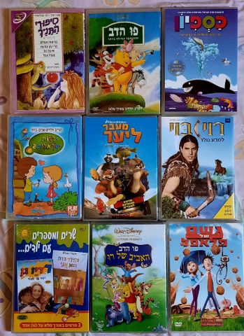 DVD לילדים