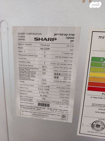 מקרר