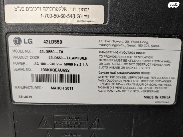 טלוויזיה "42 LG