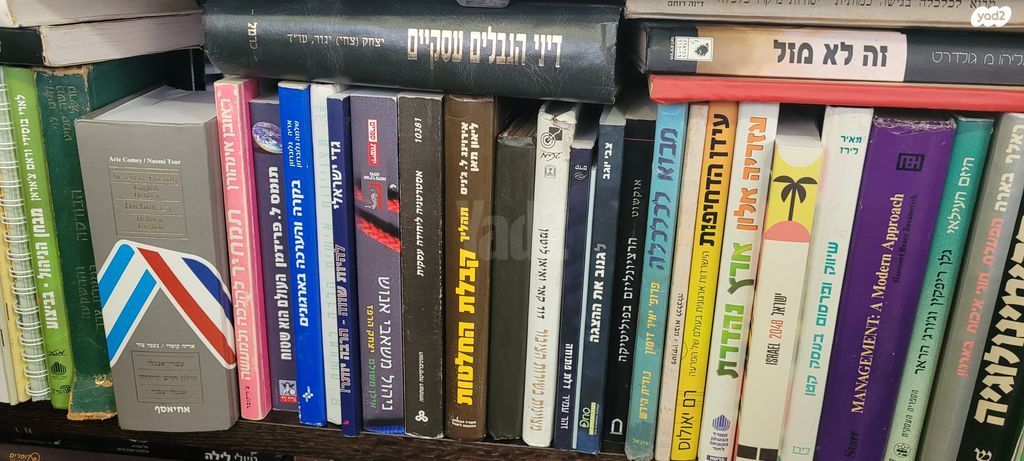 ספרי לימוד