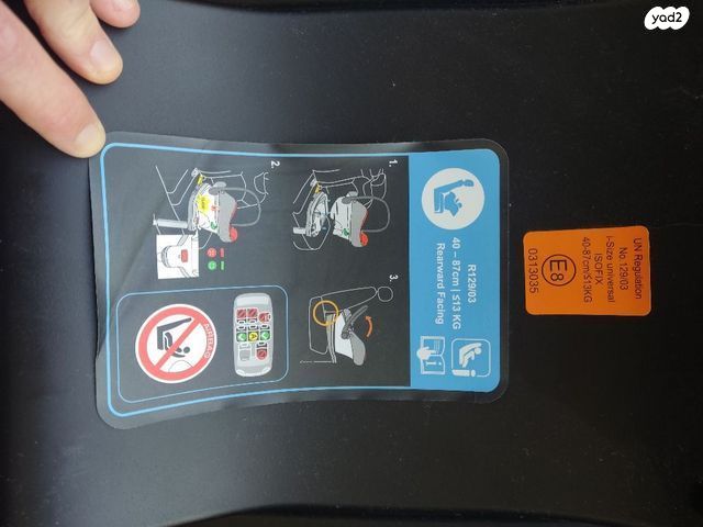 סלקל לתינוק