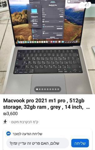 מחשב מקבוק פרו 14 אינץ 2021