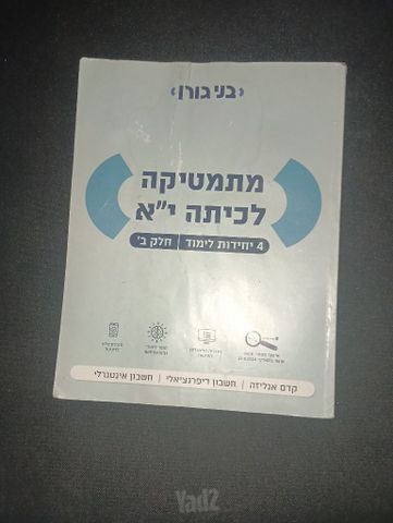 ספרי לימוד