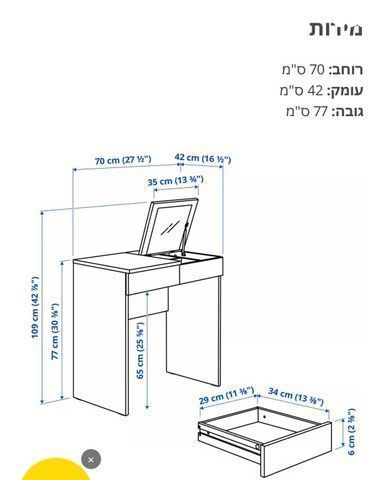 שידת איפור