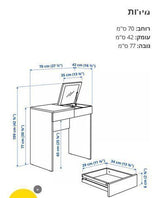 שידת איפור
