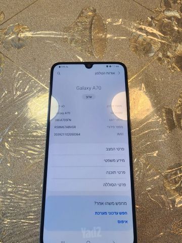 גלקסי A70