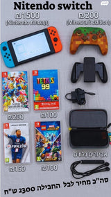 קונסולת Nintendo Switch
