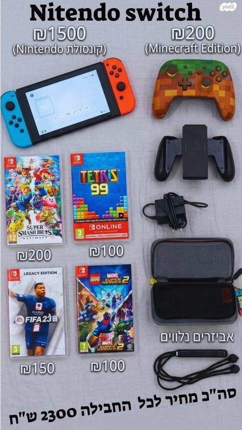 קונסולת Nintendo Switch