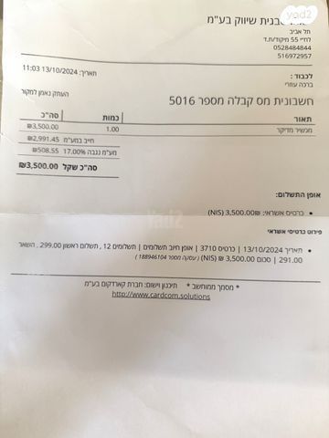 מכשיר לשיפור החמצן באוויר