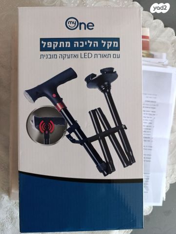מקל הליכה